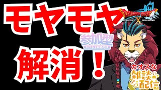 【#ドラクエ１０】モヤモヤ解消！ｏ(^▽^)ｏフェスタ・咎人・パニガルム・聖守護者   #プクリポ #DQ10 #ドラクエX #シンちゃんch