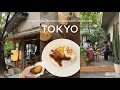 SUB) 【 Tokyo vlog 】東京さんぽ🍐 | 代々木上原 幡ヶ谷 中目黒 代官山 | 古着屋 雑貨🥣 | エッグタルト🥚