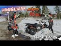 Большой квадроцикл Kayo Big Bull. Гонка с Wels ATV 200