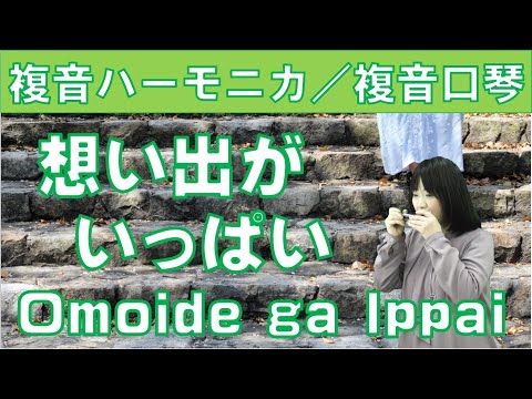 ハーモニカで綴る想い出の歌 Amazon.co.jp: CD全10巻 ハーモニカで綴る想い出の歌 日本