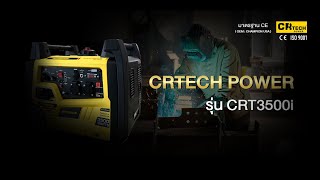 รววการใชงานเครองกำเนดไฟฟา รน Crt3500I