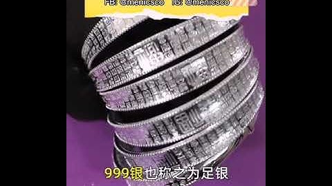 【Menics & Co. 首饰抖音视频#11】925银和999银怎么区分？#小知识