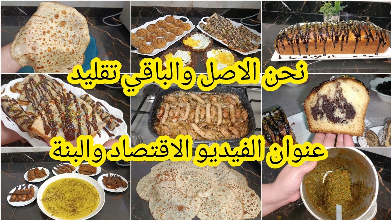 بالنظام الاقتصاد مبرعة اولادي وكيسة على جيبي💥كريب اقتصادي بنين كيك يومي بجوج بيضات دنجال بمذاق الحوت