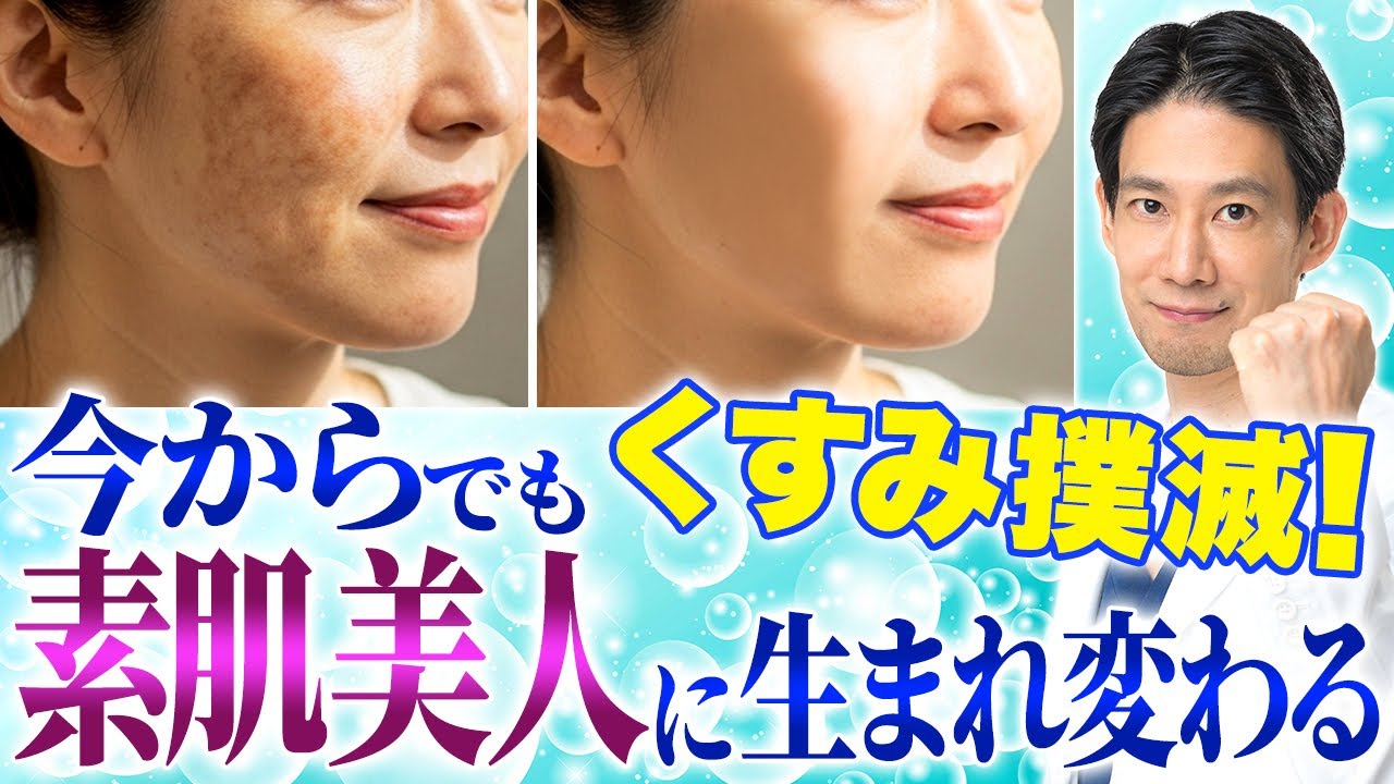肝斑撲滅！正しいケアをして、いつまでも若々しい素肌を保つ方法【肝斑/シミ/くすみ】