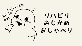 【短いおしゃべり】おやしらずよくなってきたシロイルカ【白・まろやか】