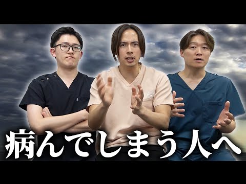 【特別編】メンタルを強くする、安定させる方法を医者が解説します。