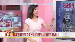 57新闻王2015 08 07 qimila net 旗米拉论坛