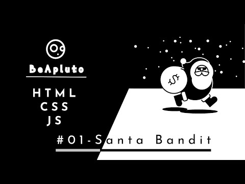 #01 - Dribble Challenge Santa Bandit - (HTML CSS Advance Animation) | Pure CSS Animations Tutorial