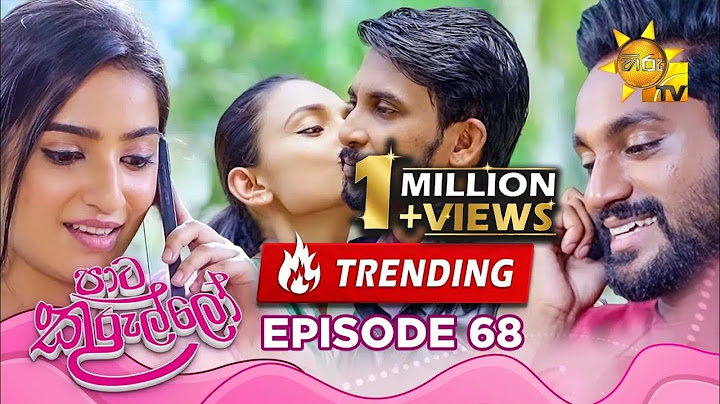 Paata Kurullo - පාට කුරුල්ලෝ | Episode 68 | 2024-08-13 | Hiru TV