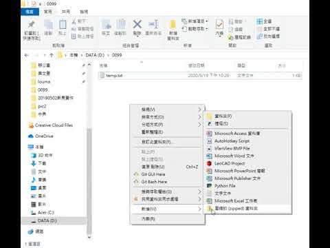電腦基本操作-開記事本，存資料，常用複製貼上 