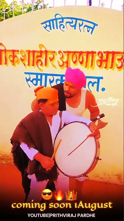 coming song 1 August status 2021 Annabhau sathe jayanti status halgi mangachi dj status