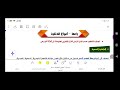 شرح الدرس الرابع من الوحده الاولى علم نفس الذاكرة للصف الثاني الثانوي عام وأزهر ترم ثانى ٢٠٢٦