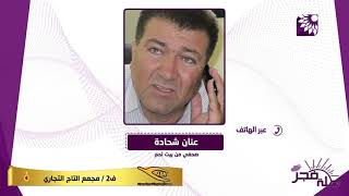 كيف ستحيي بيت لحم الاحتفالات بأعياد الميلاد تماشيا مع قرارات الحكومة