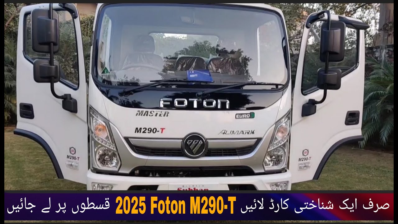 Just 1 Id Card Required For Leasing New Master Hight Foton M290-T | Foton Truck review |