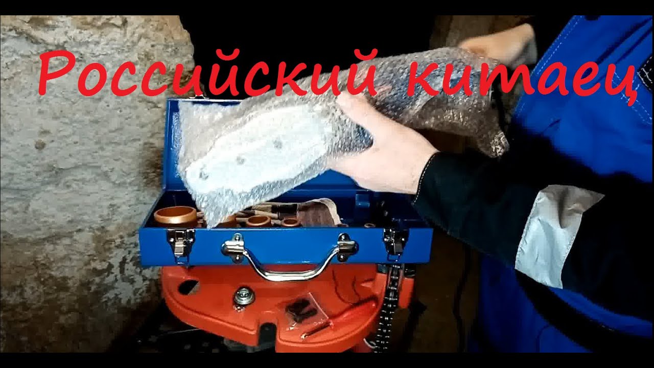 Очередной выбор инструмента - Настоящий русский из китая!