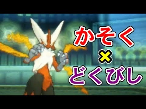 Usum バシャーモのおぼえる技 入手方法など攻略情報まとめ ポケモンウルトラサンムーン 攻略大百科