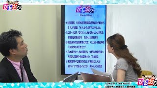 文化人放送局の配信のサムネイル画像