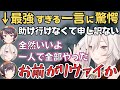 【holoGTA】ししろんが無双した話に驚愕したり、警察みんなが活躍した話で盛り上がるスバルたちのBBQが面白すぎたw【ホロライブ 切り抜き/大空スバル/獅白ぼたん/角巻わため/風真いろは/ビジュー】