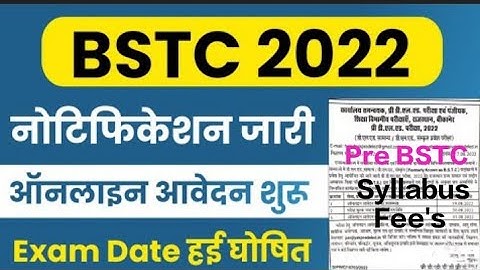 Pre BSTC 2022 Online Apply | प्री बीएसटीसी आवेदन प्रारंभ | Pre Dled Notification| exam date Syllabus