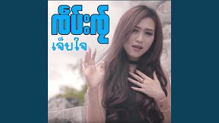 Video thumbnail of "หอมนวล - เฮ็ดไล่ถึงตี่"