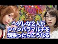 【モンスト】爆絶シャンバラ!友達が勝てないというのでマルチしてみた【しろくろちゃんねる×minetteTV】