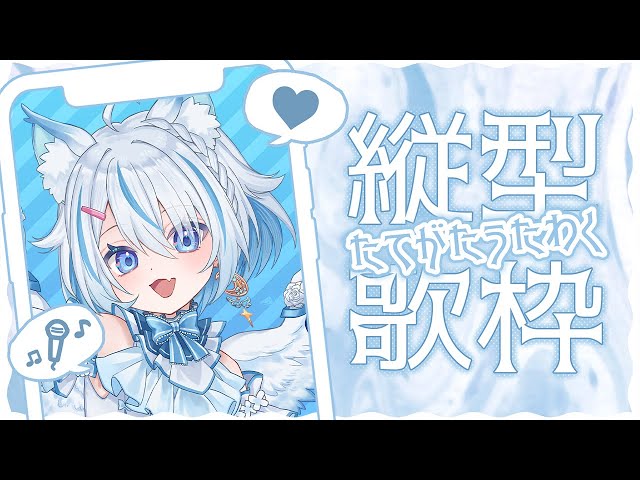 歌枠 】今日もおうたの練習するぞー！ #shorts 【 Vtuber / 天使セウ