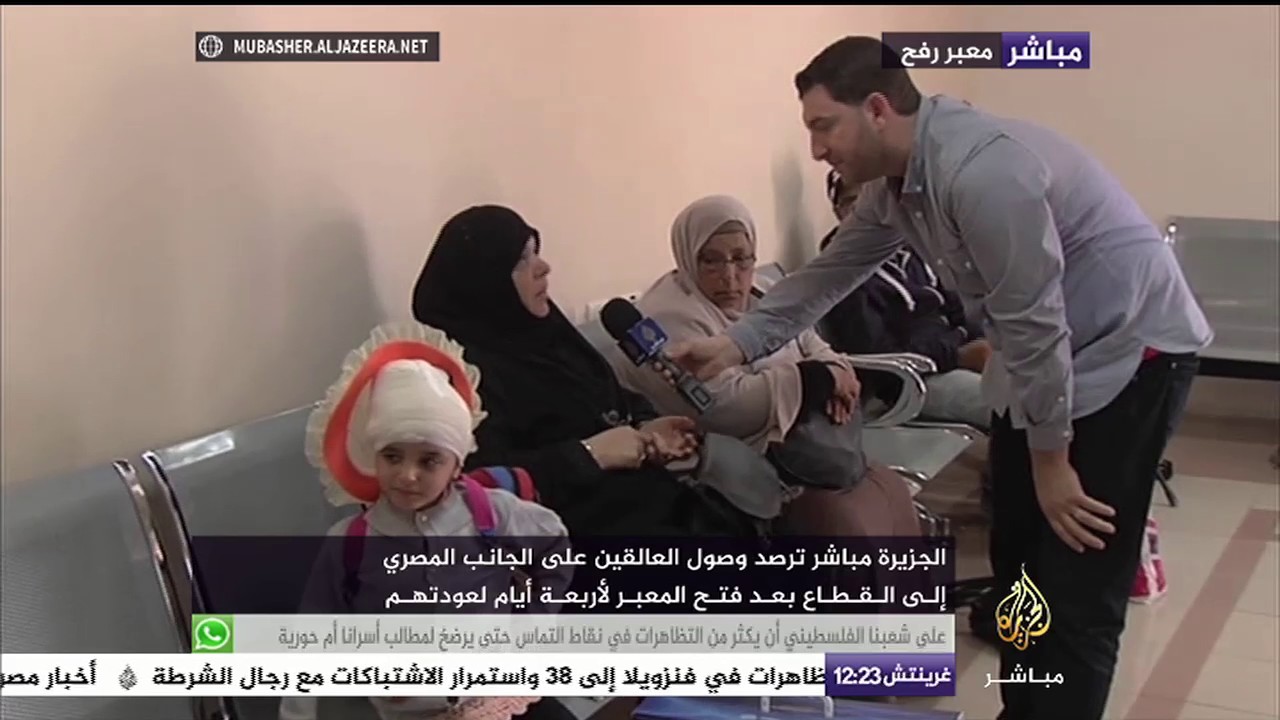شكاوى المسافرين من غزة عبر معبر رفح من تعقيد الإجراءات من الجانب المصري