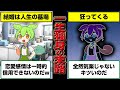 一生独身だもんの末路
