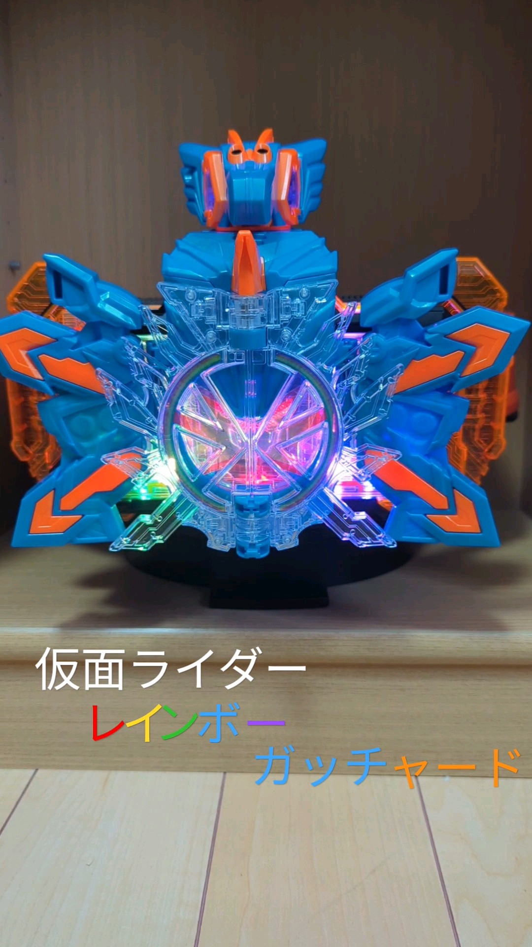 レインボーガッチャード DXケミーニジゴン 重く