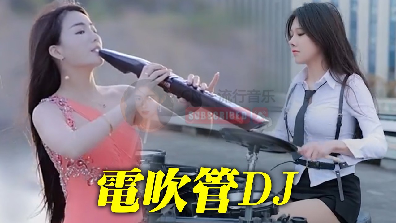 百听不厌的经典音乐 🎹🔥 笛子、古筝、鼓伴奏的纯古典音乐 👍车载必备音乐电子琴🎼 欢快欢乐-悠扬-聆听最美的纯音乐