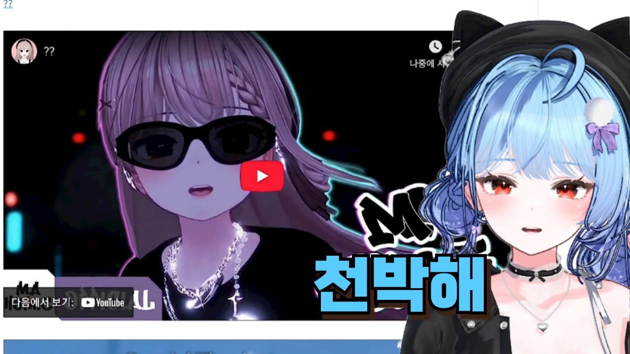 [민결희 반응] 마호미 - ROAD TO YOYANG TOWN 🤟🏻