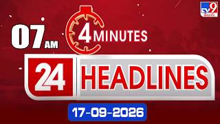 4 Minutes 24 Headlines | 7 AM | 17-09-2026 - TV9