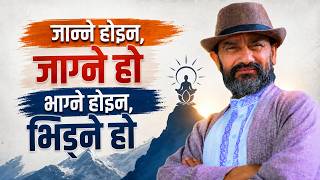 Freedom from the Known || Dr.Yogi Vikashananda @ManokrantiCentre Episode - 2939