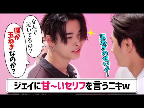 ENHYPEN] Sunwoo enjoys Niki's sweet lines at the forefront lol