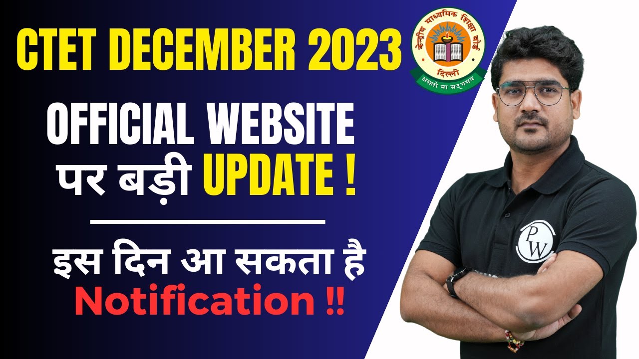ctet-form-fill-up-2023-ctet-december-2023-ka-form-kab-aayega-ctet