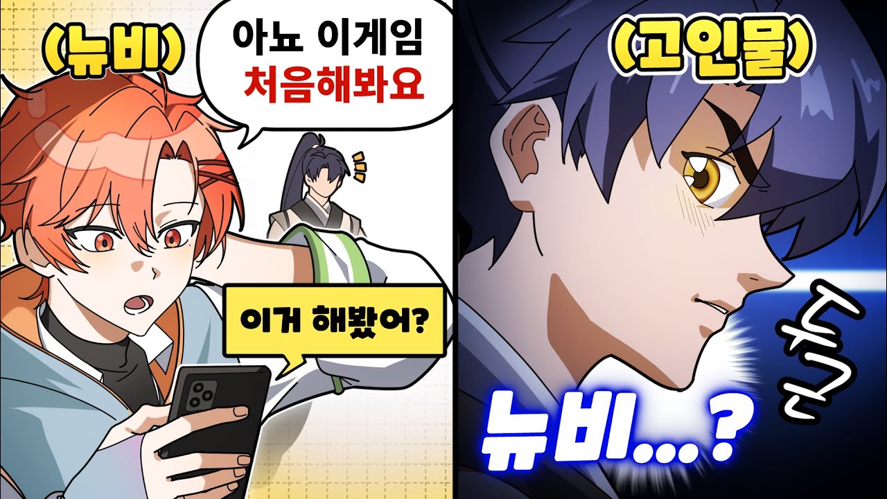 하루토, 건담을 가르쳐 주마 .