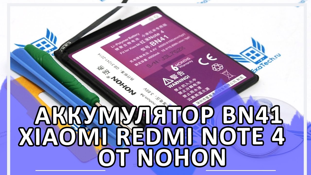 Аккумулятор для телефона Xiaomi Redmi 4 BN41 / Аккумулятор Nohon