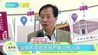 20161223寰宇整點新聞》八千元限國內團體旅遊 國旅卡新制引反彈