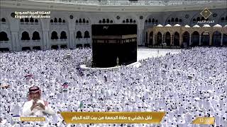 🔴 Makkah Live HD | Mecca Live | Makkah Live Today Now 🕋