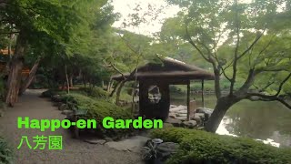 Happo-en Garden - 八芳園 #八芳園