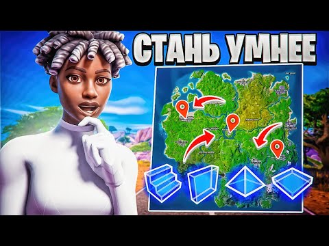 КАК УЛУЧШИТЬ ПОНИМАНИЕ ИГРЫ? ТЕРЯЕШЬСЯ В ФАЙТАХ? СТАНЬ УМНЕЕ И НЕ ОШИБАЙСЯ - ПЕРЕСТАНЬ ПРОИГРЫВАТЬ!!