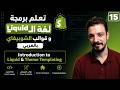 Production ready slider Clean Code | Production لمرحلة الـ Section تجهيز الـ