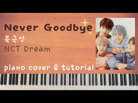 Never Goodbye 북극성 (B key + C key) - NCT Dream