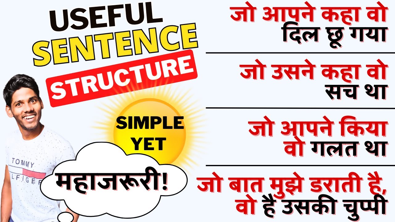 Что делает ваш английский естественным? Освойте ЭТУ продвинутую структуру! | С хинди на английский