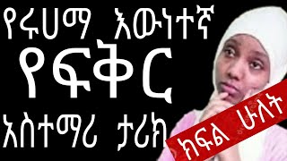      2 Ye Erk Maed  Yefikir Ketero             