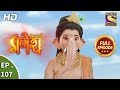 Vighnaharta Ganesh  - Ep 107  - Full Episode  - 19th January, 2018