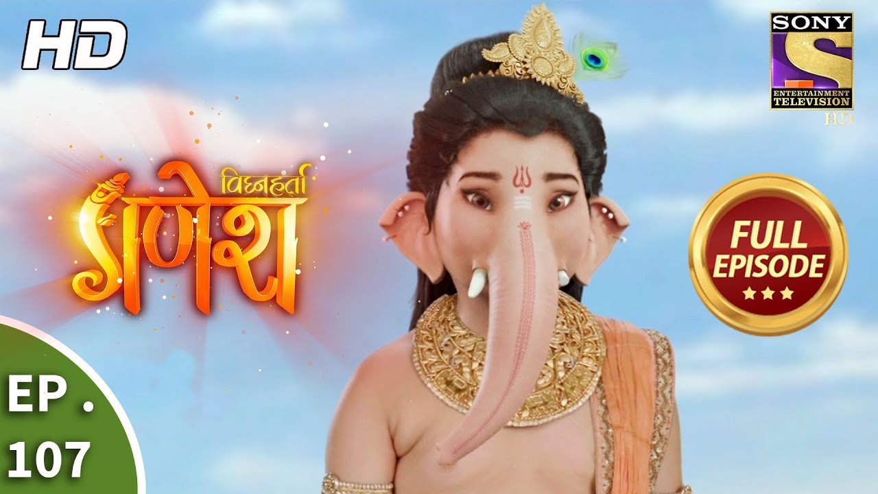 Vighnaharta Ganesh  - Ep 107  - Full Episode  - 19th January, 2018