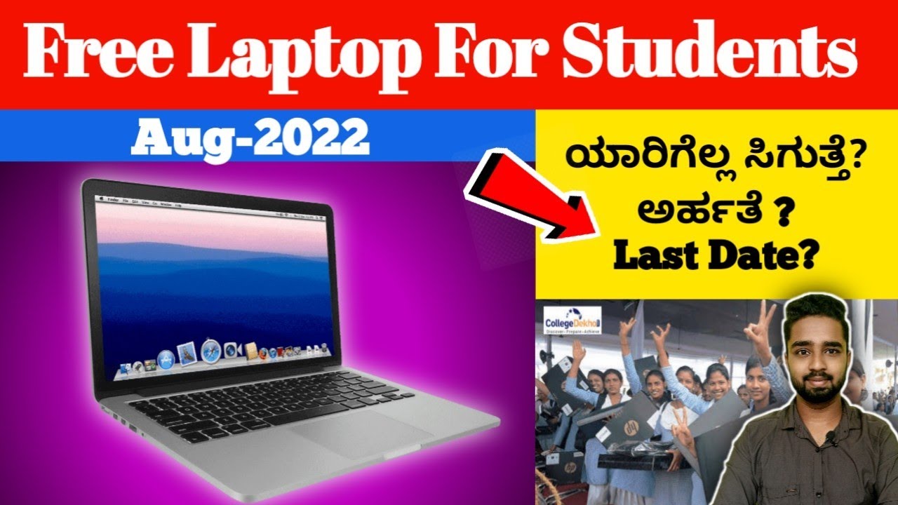 Free Laptop For Students 202223 Free Laptop Sheme For Students 2022 YouTube Free Laptop For Students 202223 Free Laptop Sheme For Students 2022 YouTube