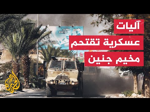 شهود عيان: قوات من الكوماندوز والقوات الخاصة تقتحم مخيم جنين