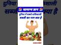 Interesting gk question || GK in Hindi | General Knowledge question with answers in hindi #shorts